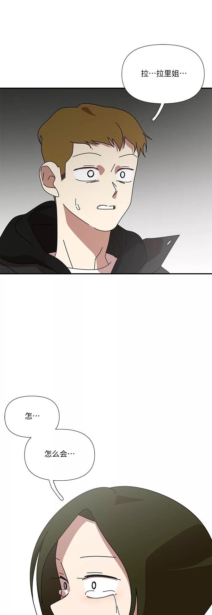 《她的遗愿清单》第41话 第45页