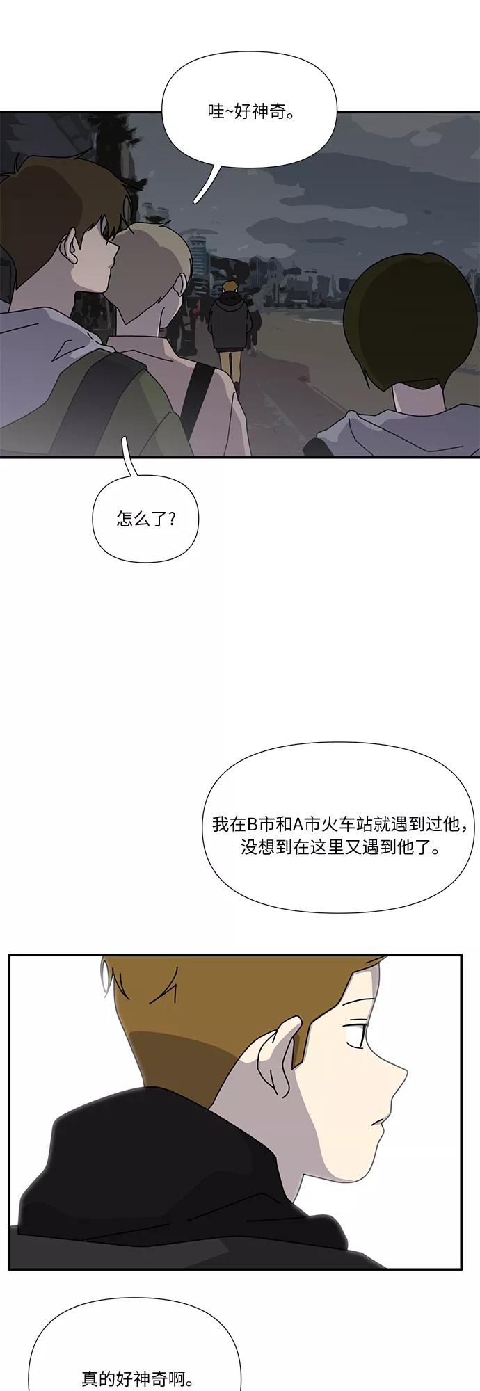 《她的遗愿清单》第41话 第21页