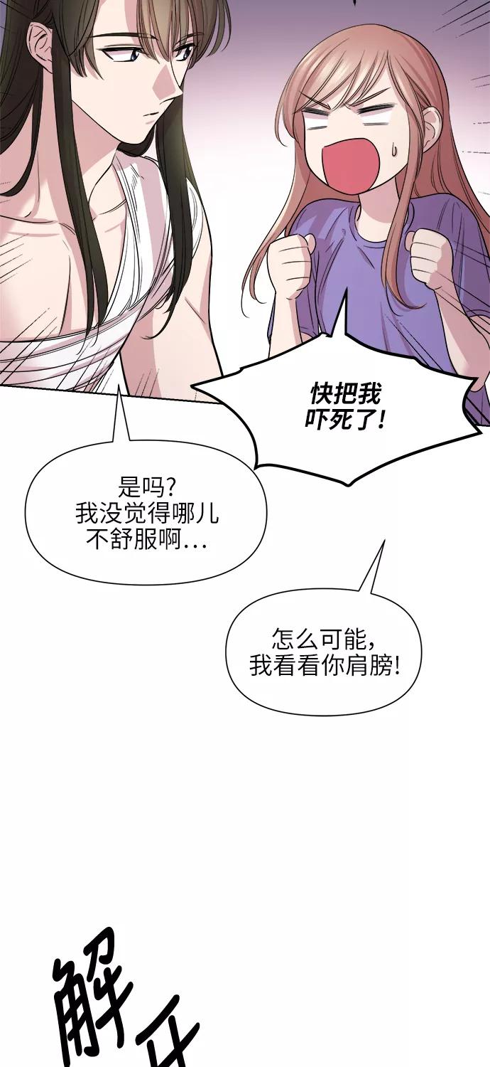 《夜空之云》第41话 第15页