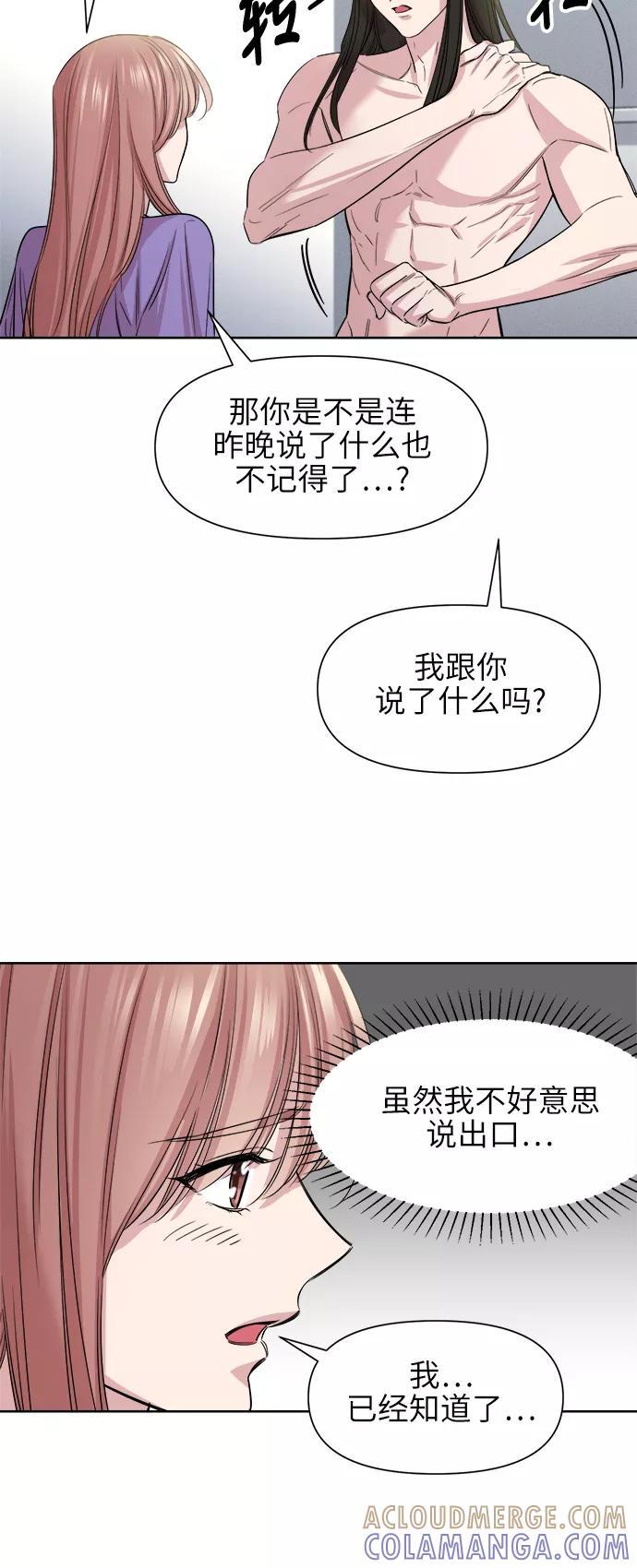 《夜空之云》第41话 第19页