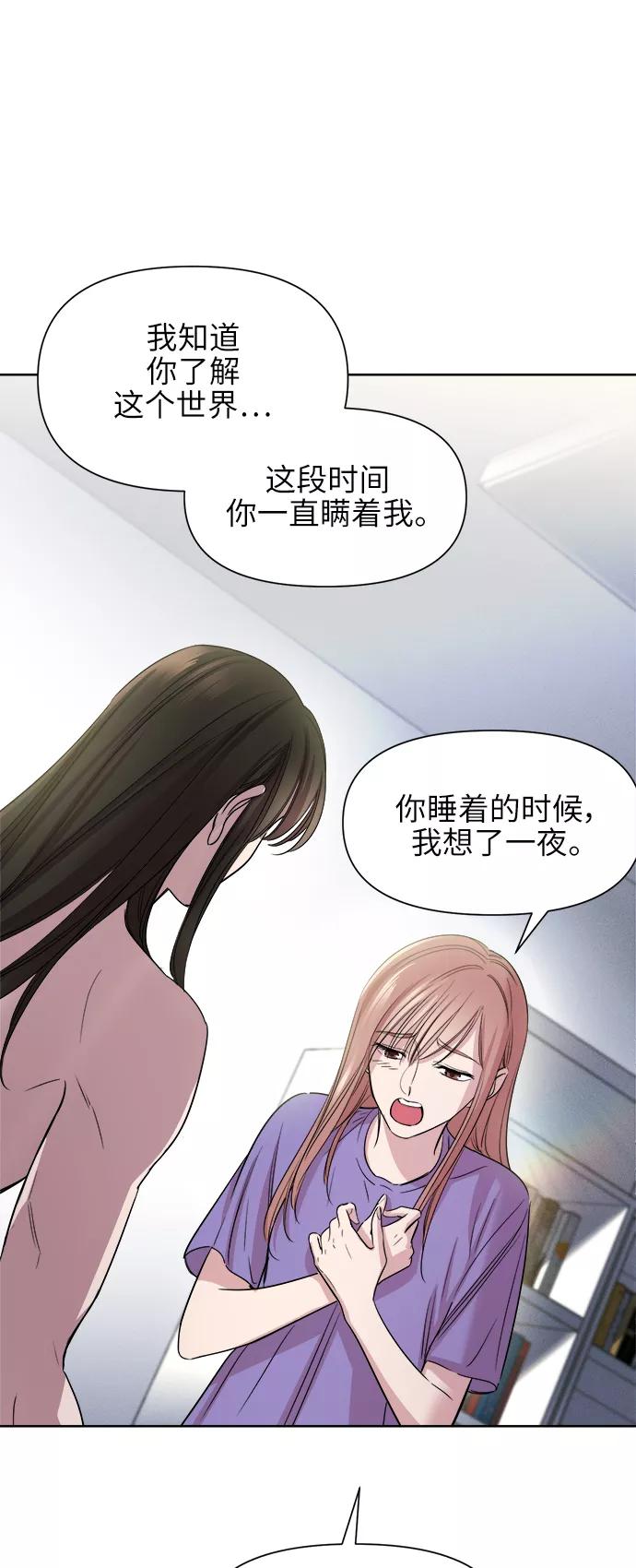 《夜空之云》第41话 第20页