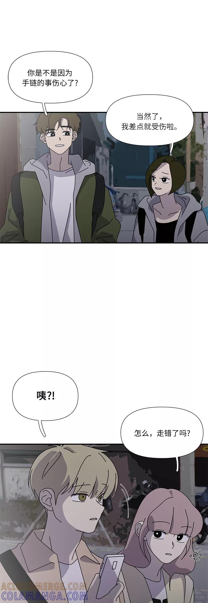 《她的遗愿清单》第41话 第13页