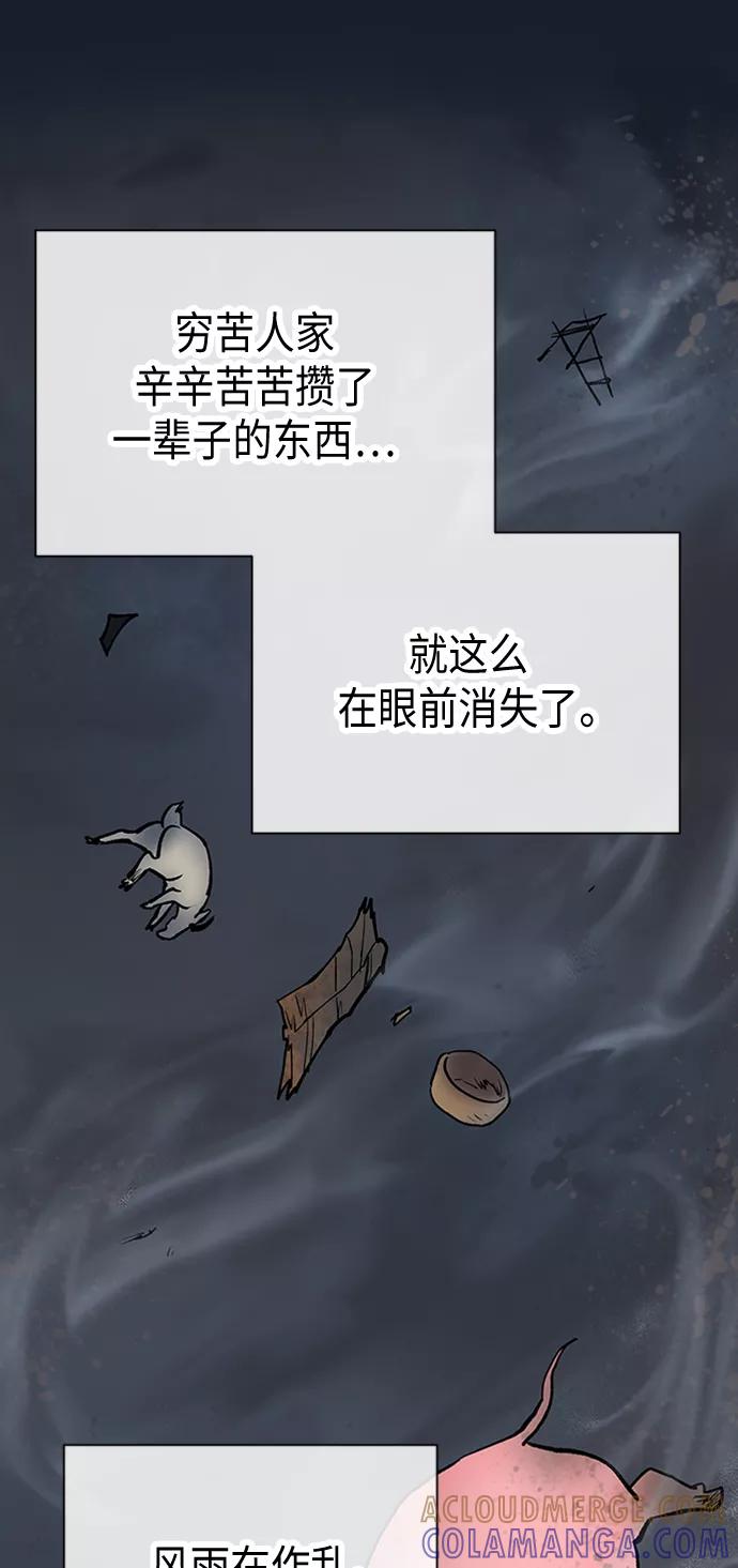 《天衡士》第41话 第19页