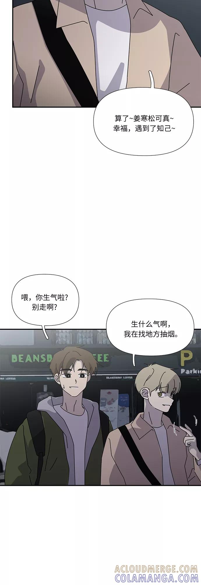《她的遗愿清单》第41话 第19页