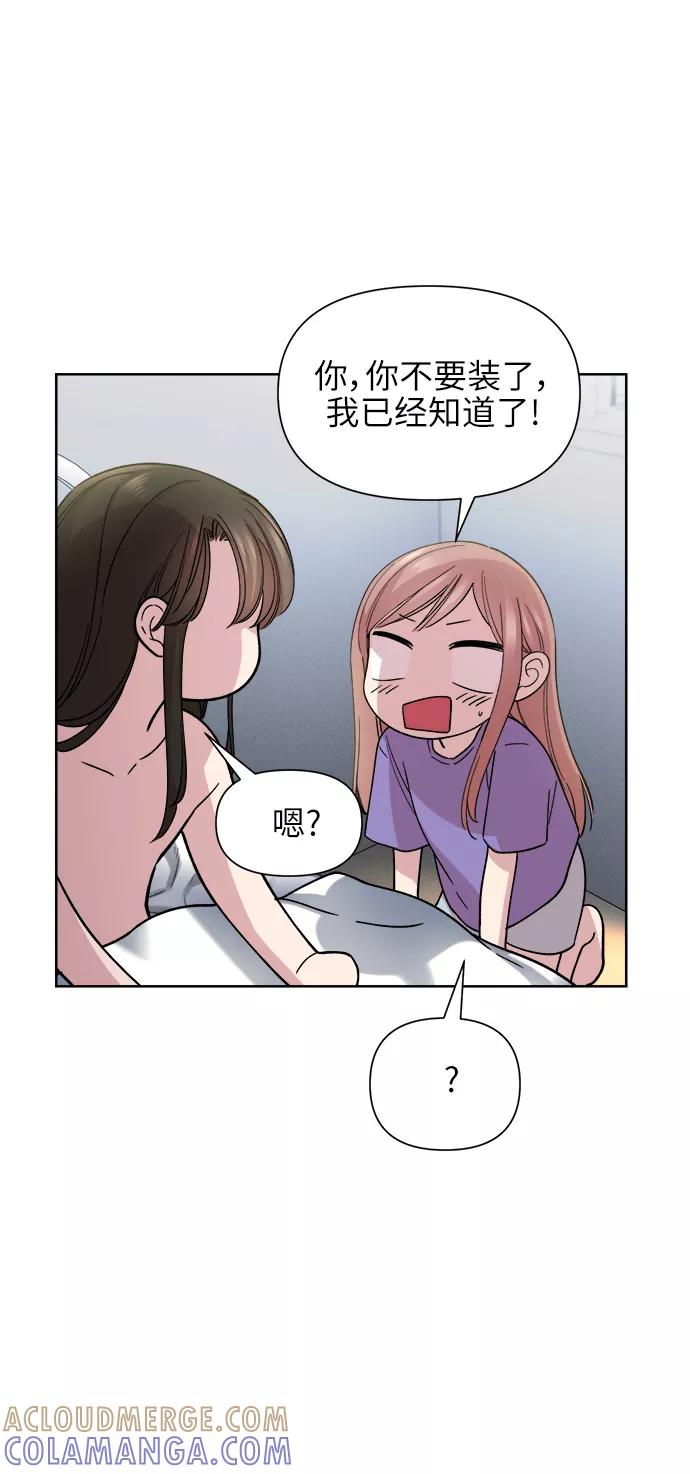 《夜空之云》第41话 第22页