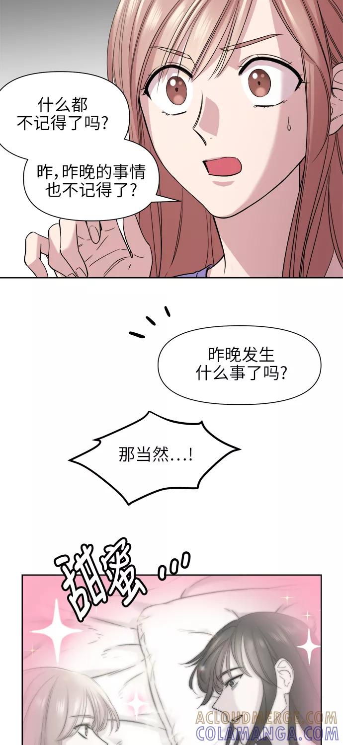 《夜空之云》第41话 第13页