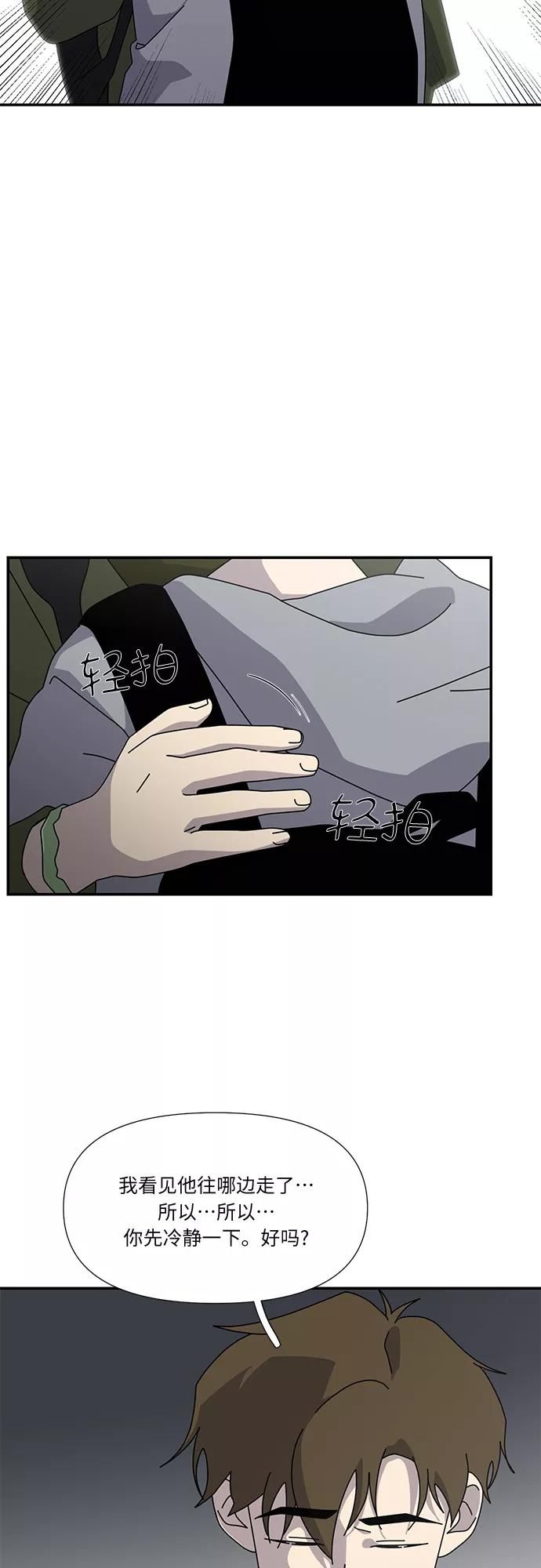 《她的遗愿清单》第41话 第35页