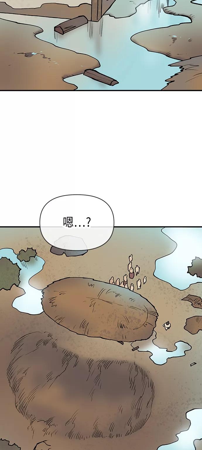 《天衡士》第41话 第45页