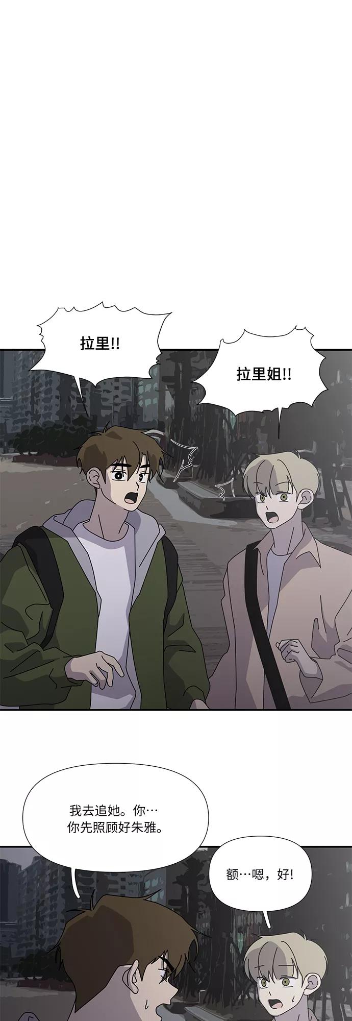 《她的遗愿清单》第41话 第26页