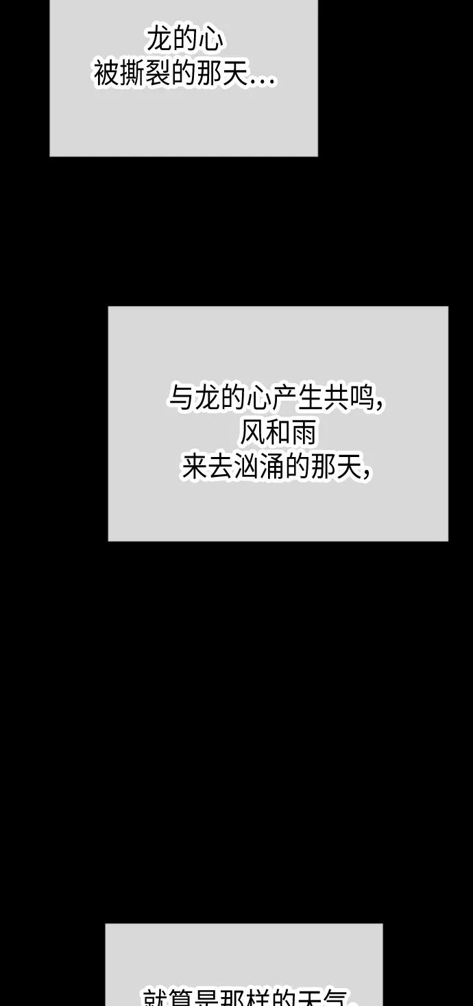 《天衡士》第41话 第21页