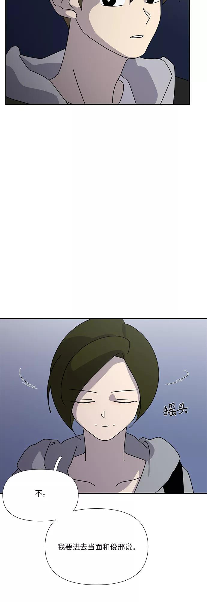 《她的遗愿清单》第41话 第39页
