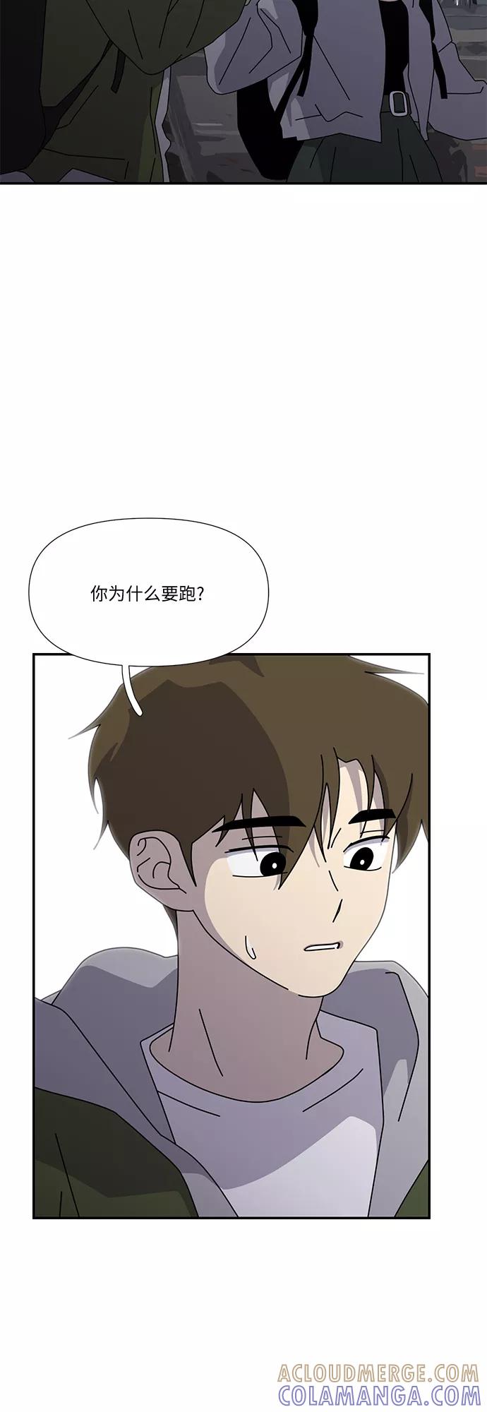 《她的遗愿清单》第41话 第31页