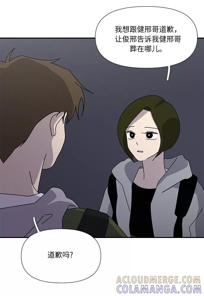 《她的遗愿清单》第41话 第40页