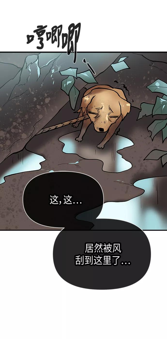 《天衡士》第41话 第35页