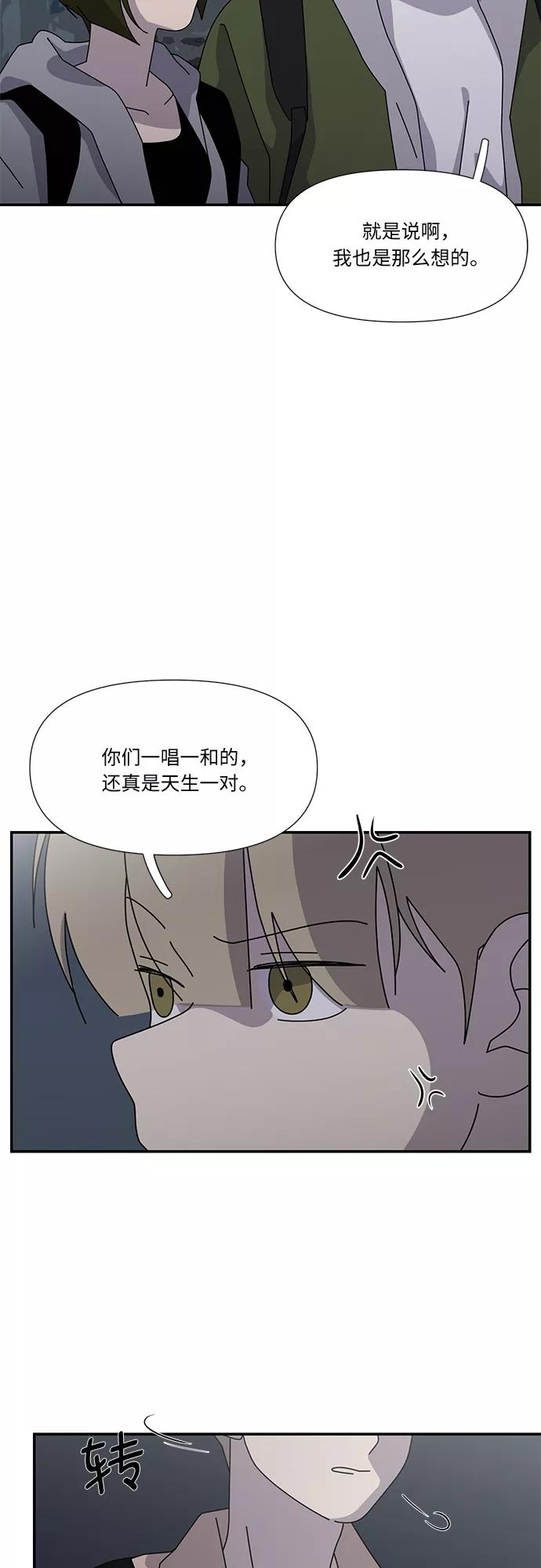 《她的遗愿清单》第41话 第18页