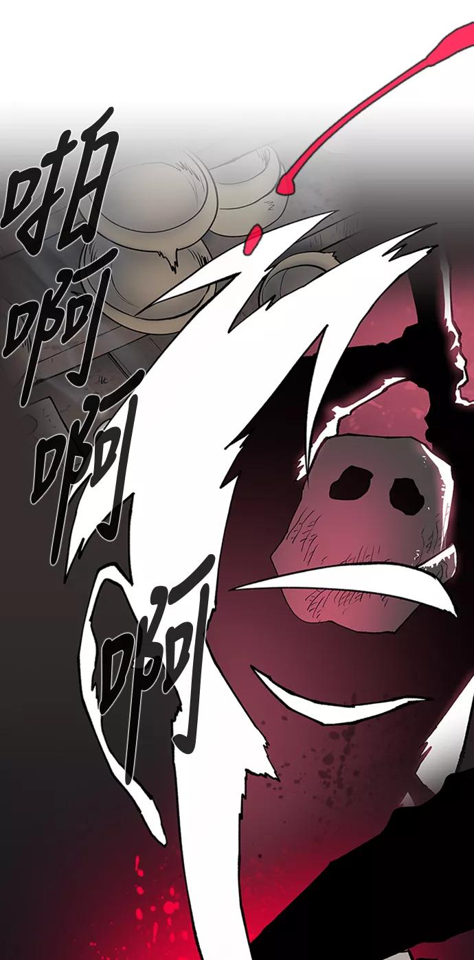 《天衡士》第41话 第41页
