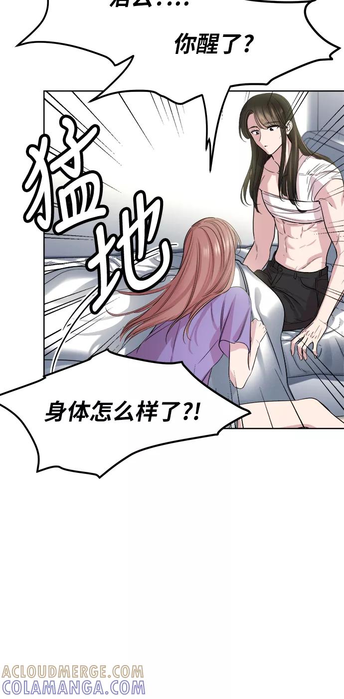 《夜空之云》第41话 第10页