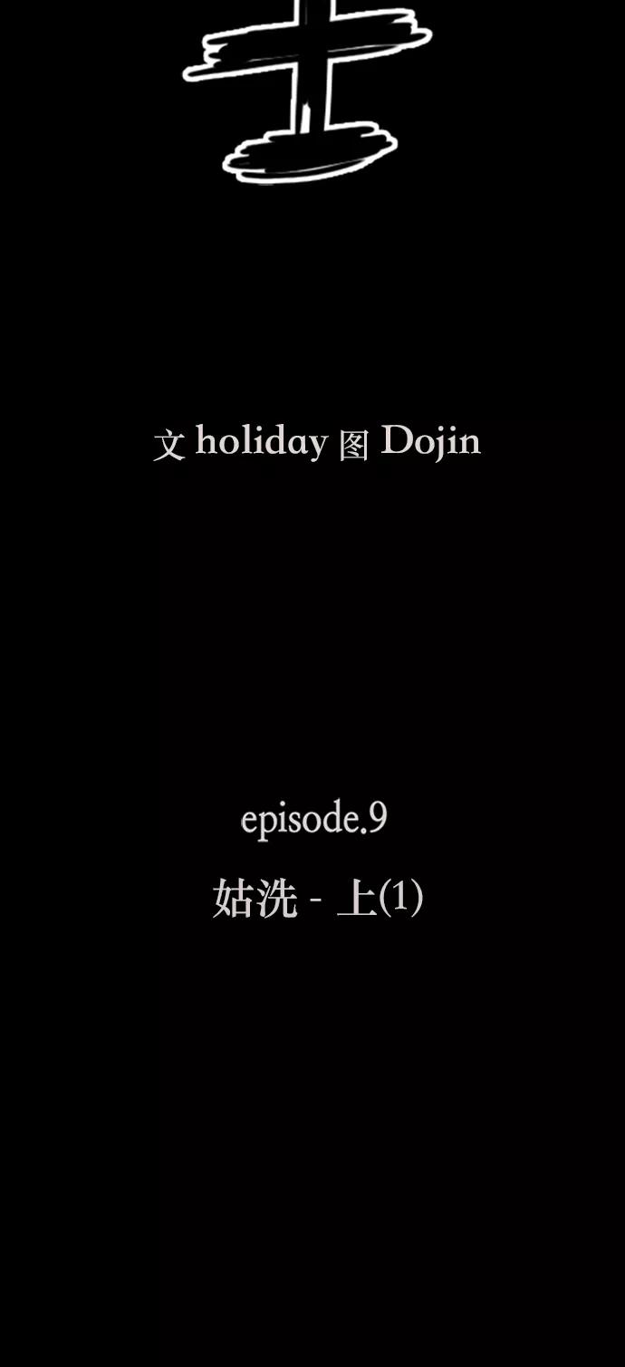 《天衡士》第41话 第32页