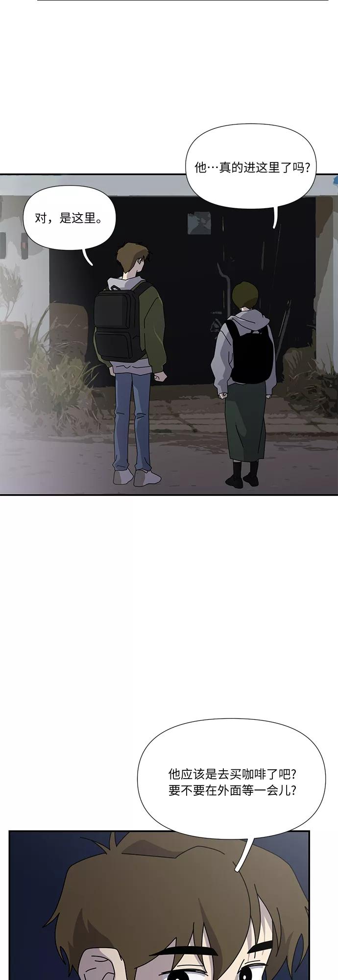 《她的遗愿清单》第41话 第38页