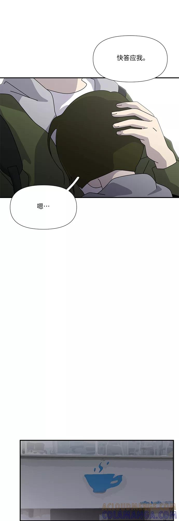《她的遗愿清单》第41话 第37页