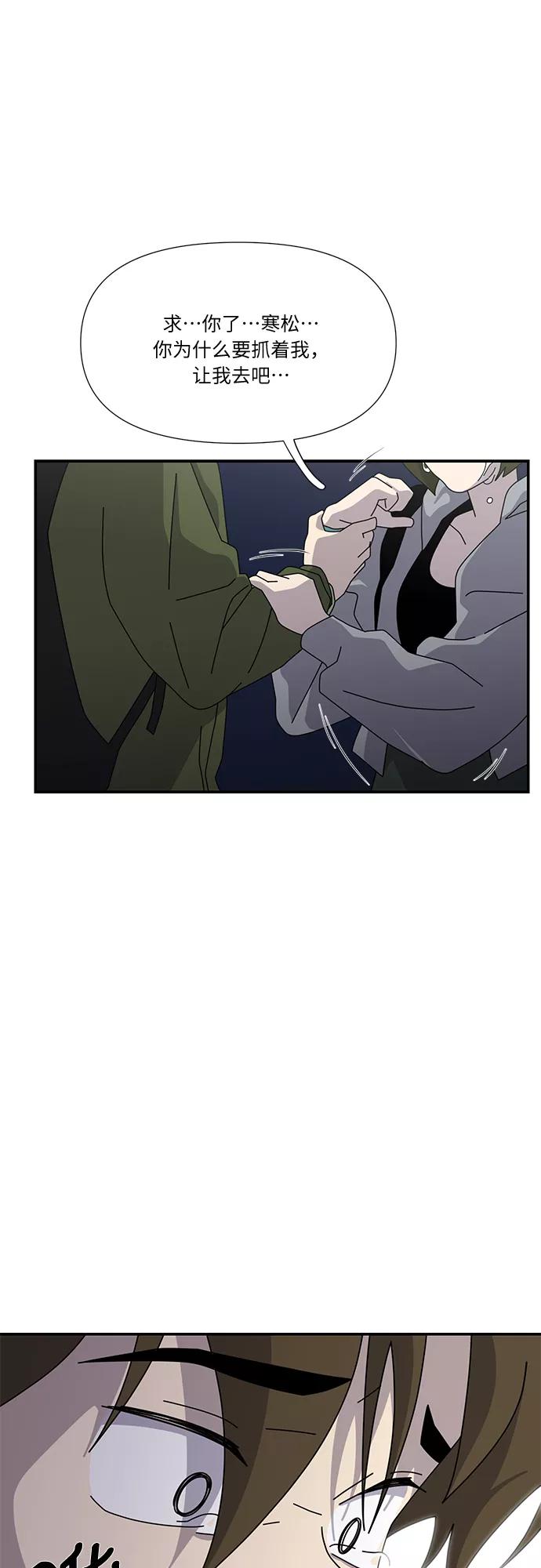 《她的遗愿清单》第41话 第33页