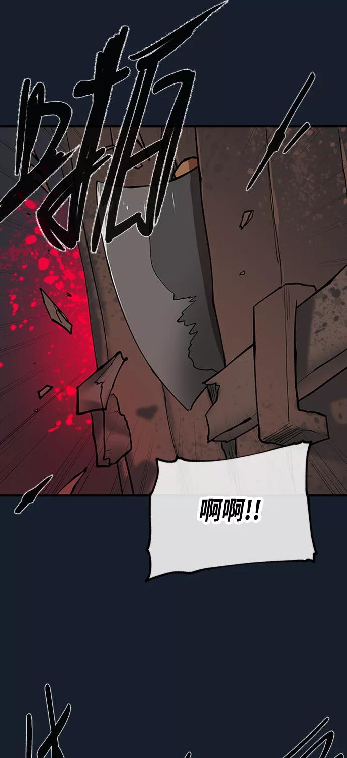 《天衡士》第41话 第26页