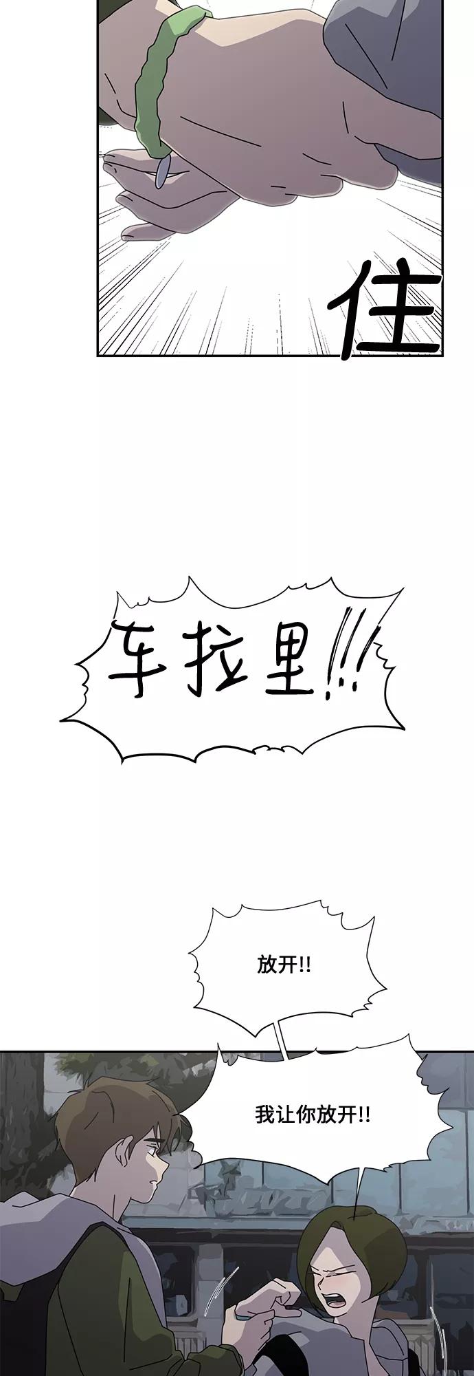 《她的遗愿清单》第41话 第30页