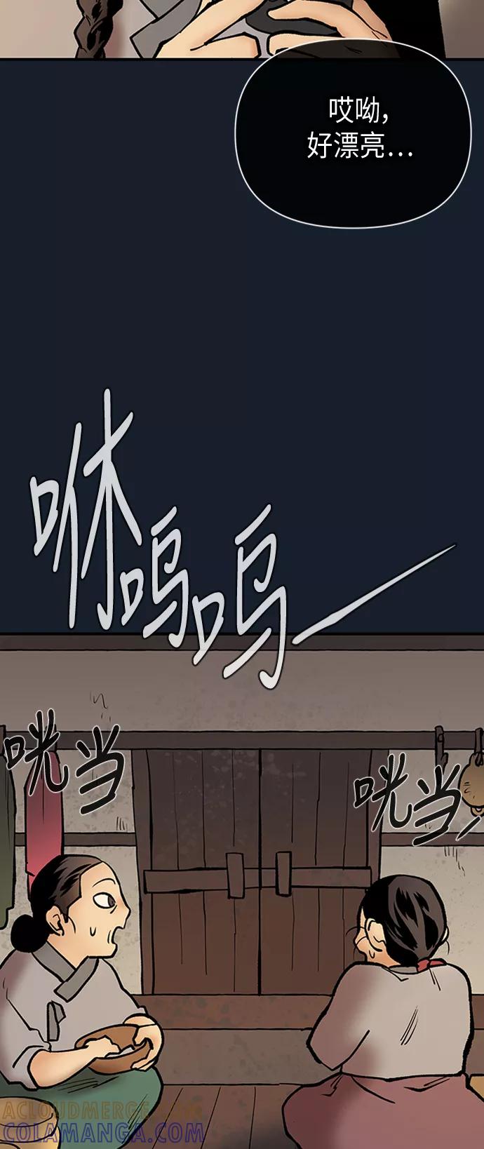 《天衡士》第41话 第4页