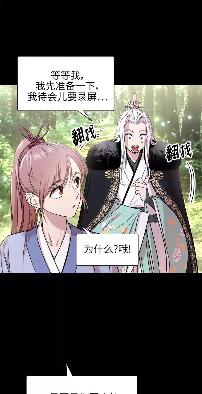 《夜空之云》第41话 第2页