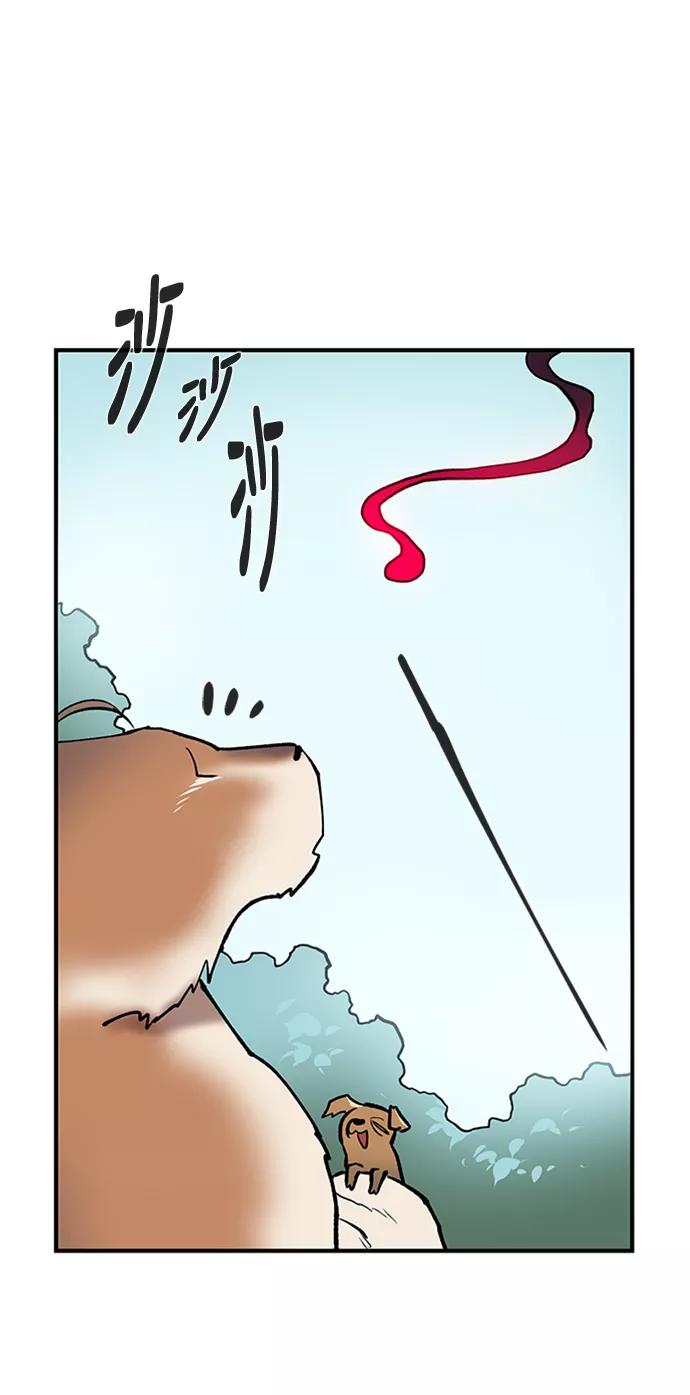 《天衡士》第41话 第38页