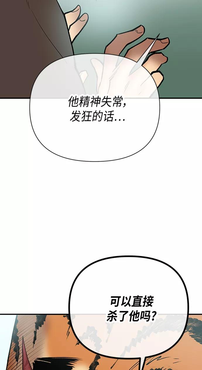 《天衡士》第41话 第63页