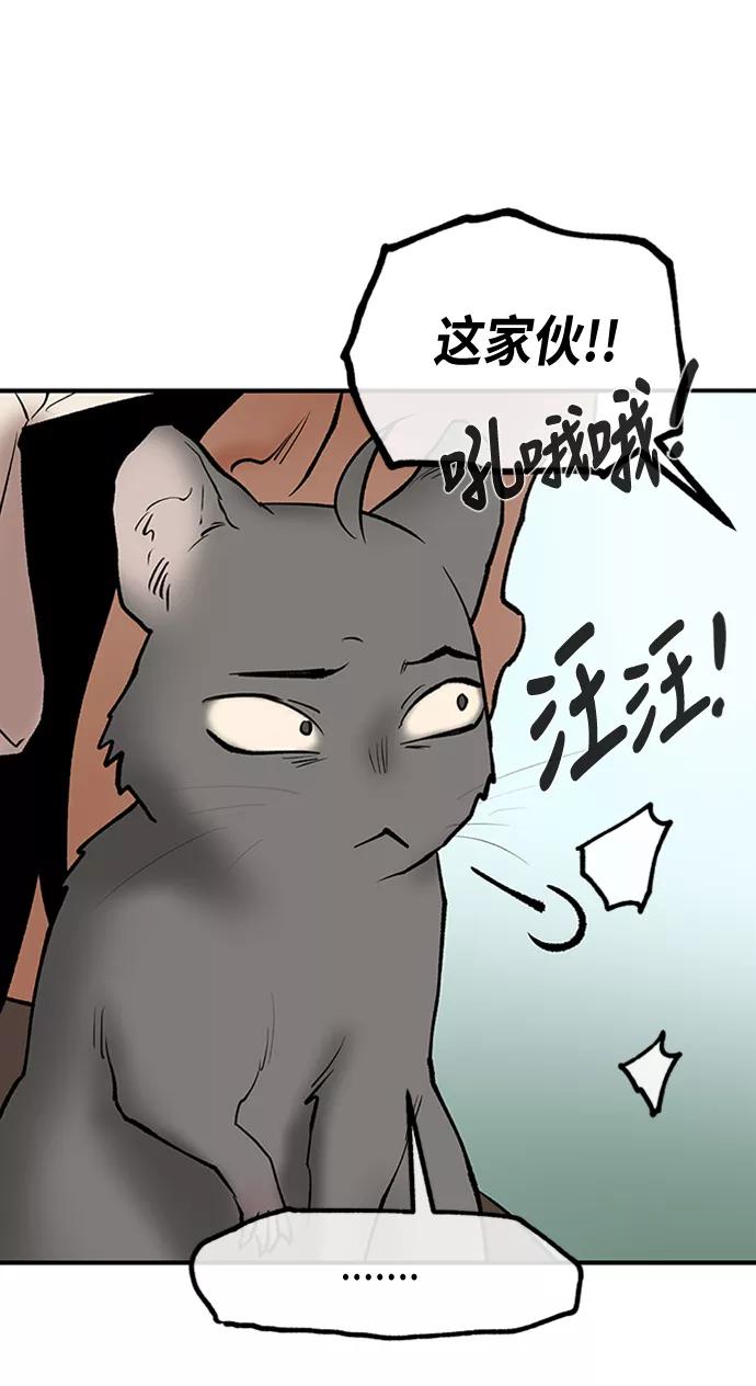 《天衡士》第41话 第66页