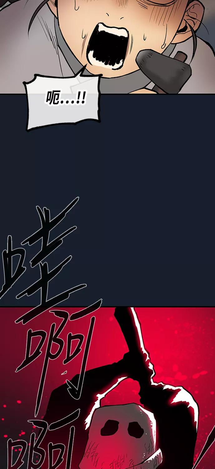 《天衡士》第41话 第29页