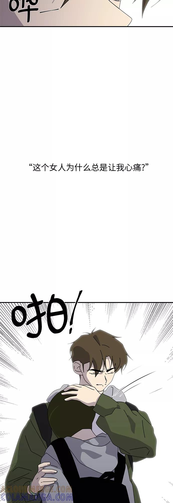 《她的遗愿清单》第41话 第34页