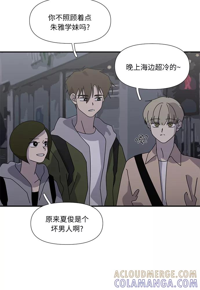 《她的遗愿清单》第41话 第16页
