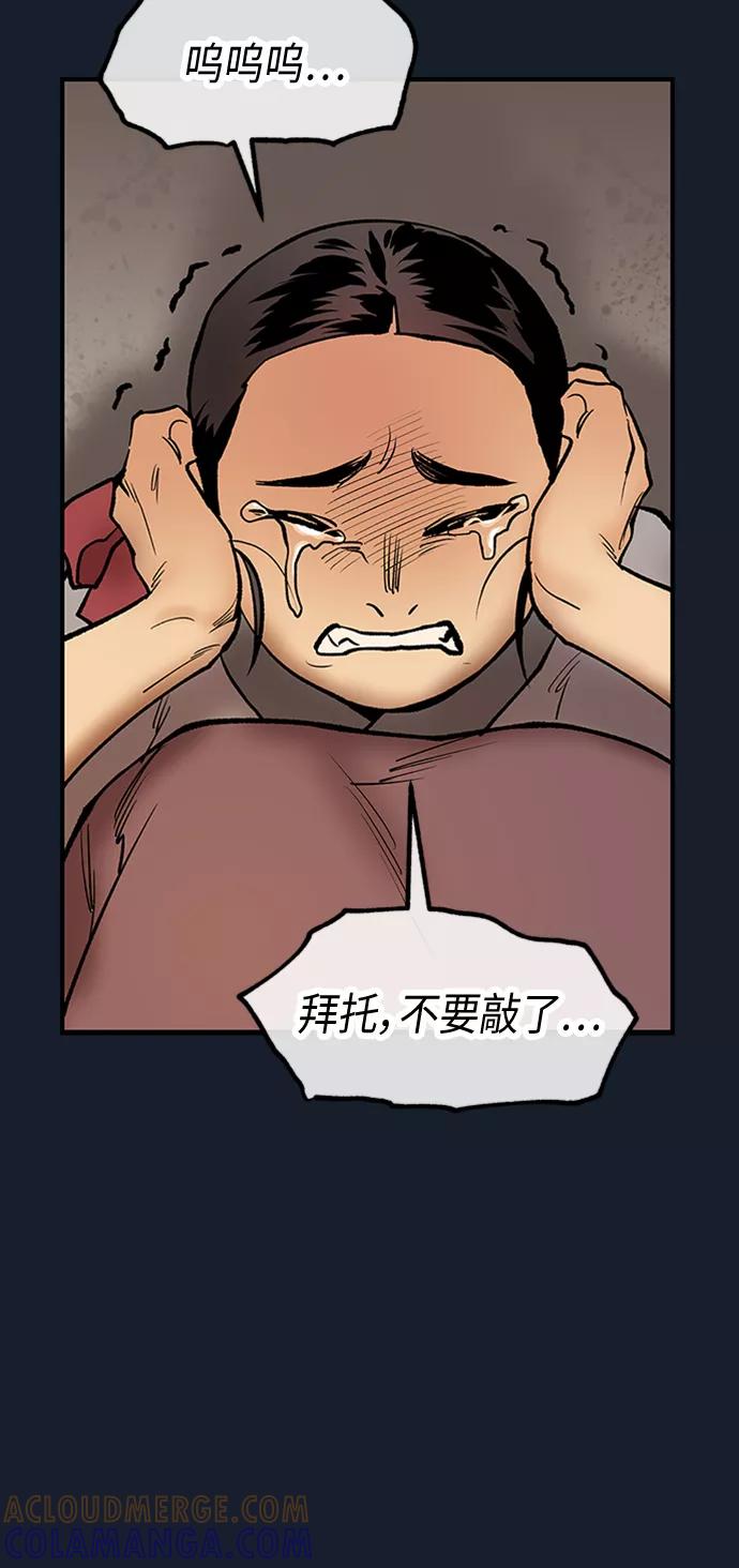 《天衡士》第41话 第25页