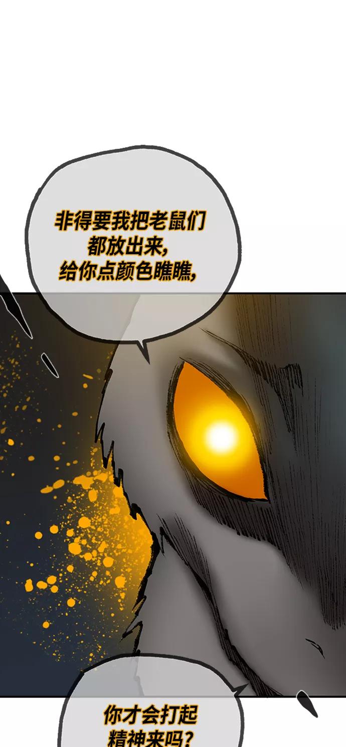 《天衡士》第41话 第59页