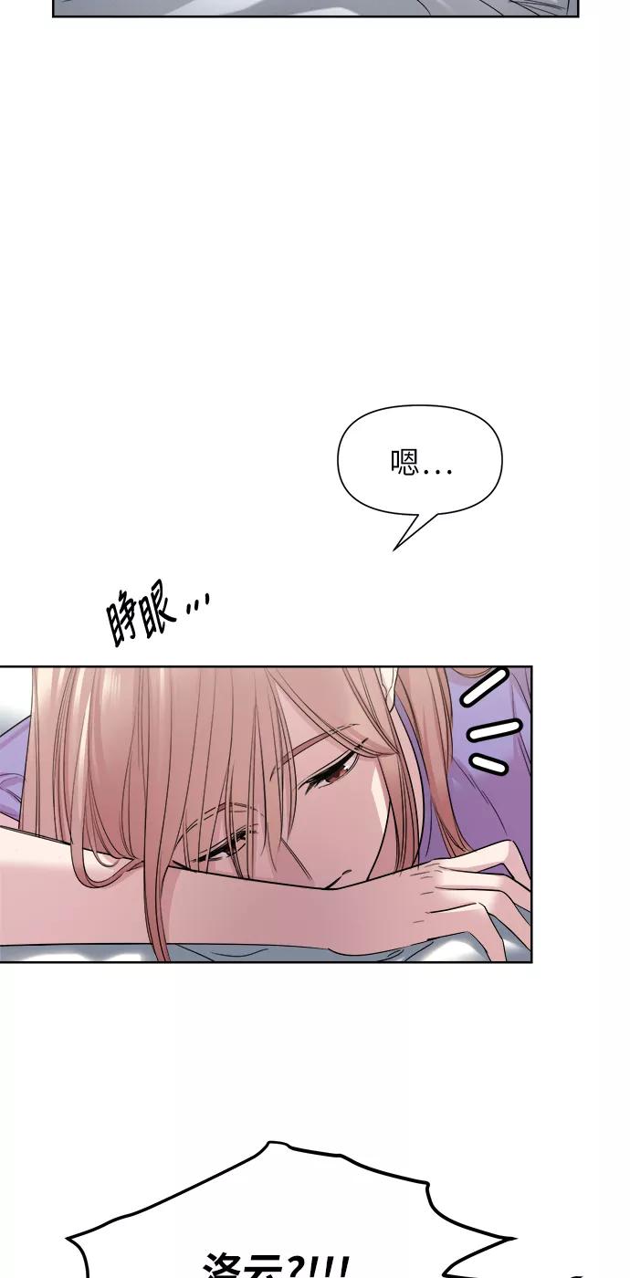 《夜空之云》第41话 第9页
