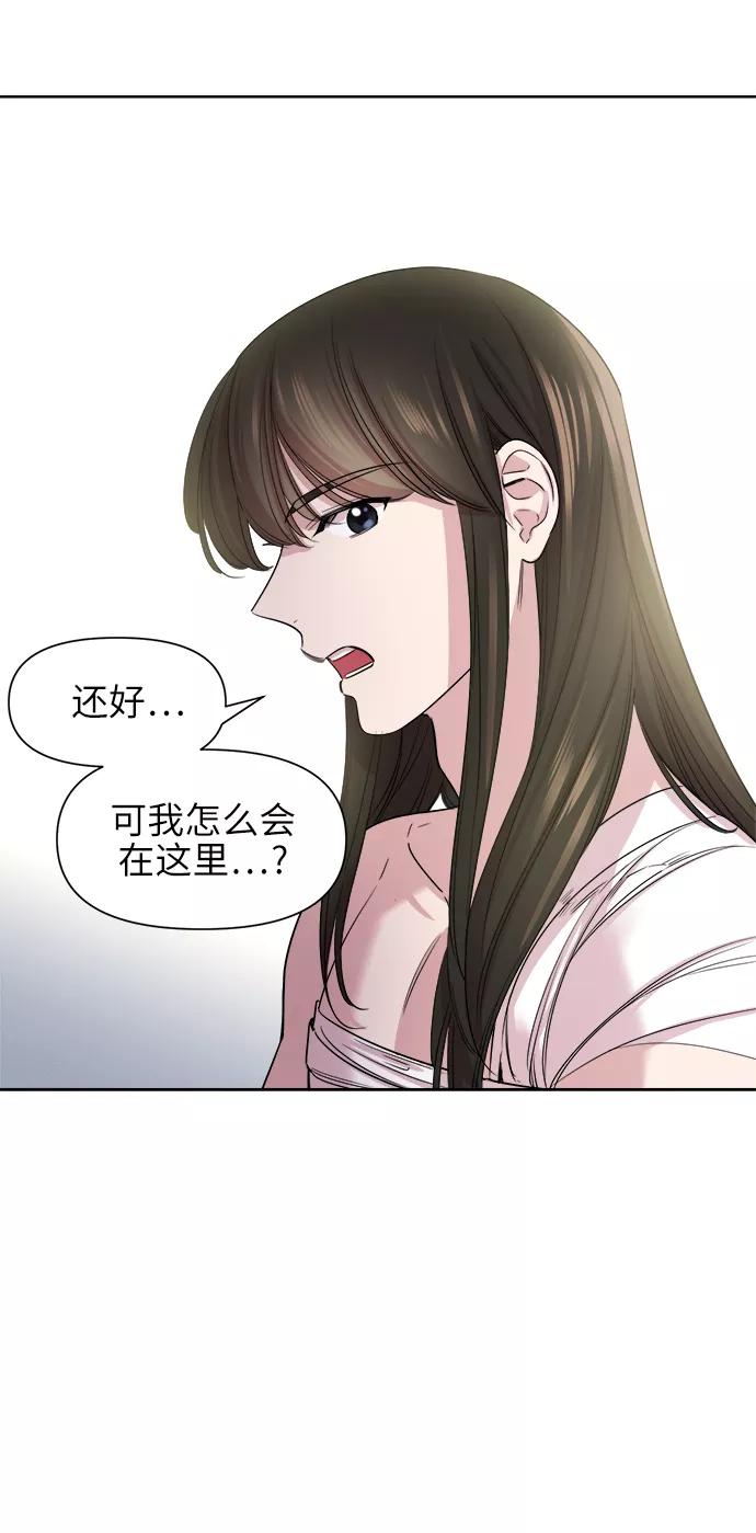 《夜空之云》第41话 第11页
