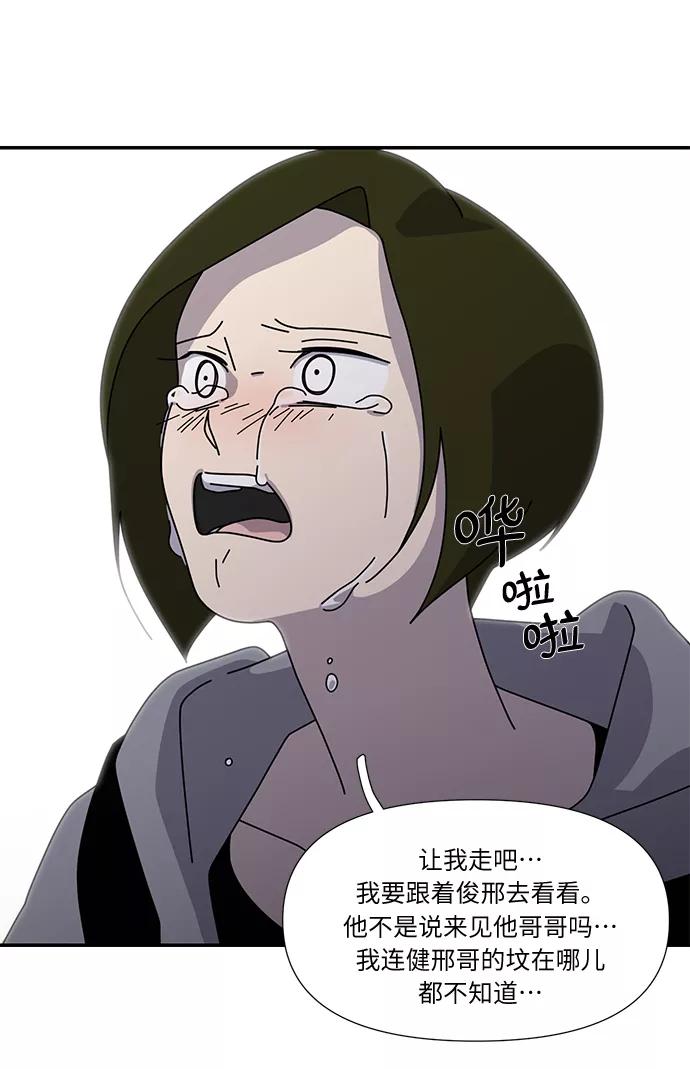 《她的遗愿清单》第41话 第32页