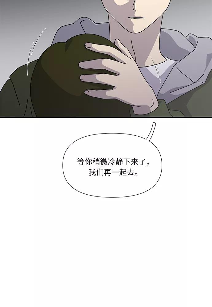 《她的遗愿清单》第41话 第36页