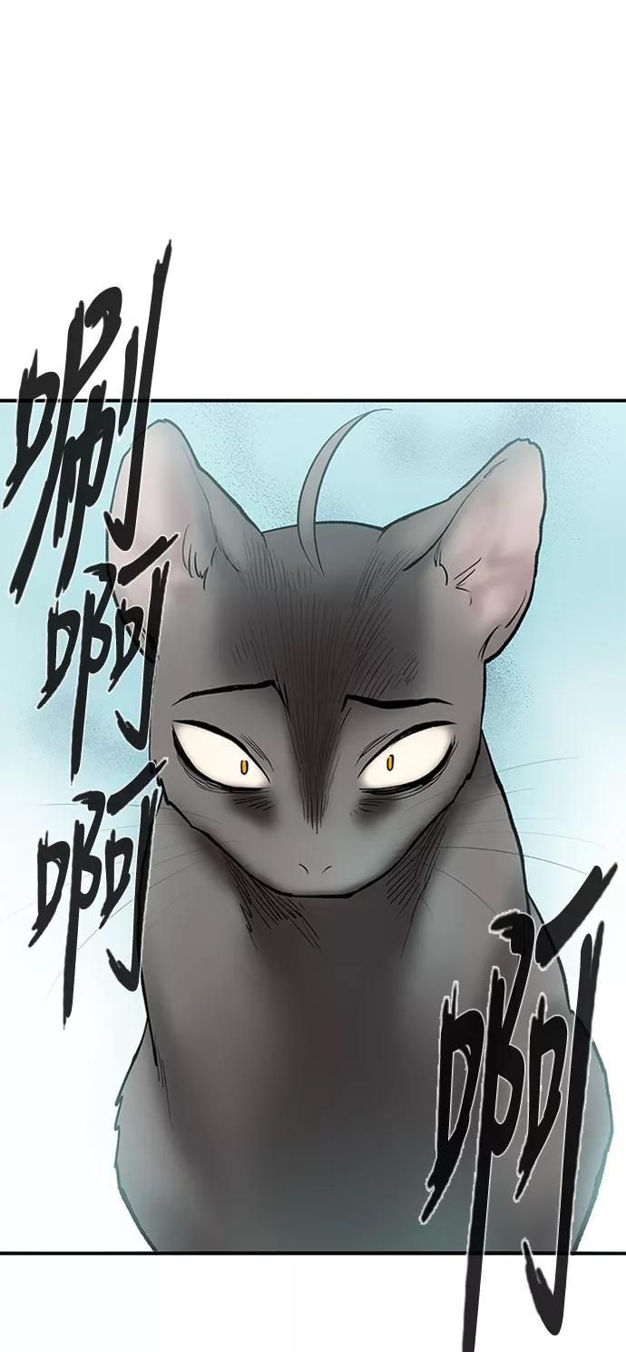 《天衡士》第41话 第57页