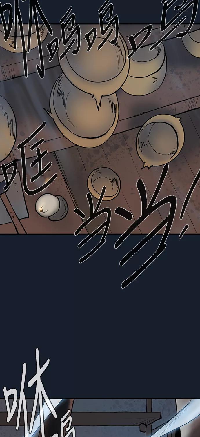 《天衡士》第41话 第27页