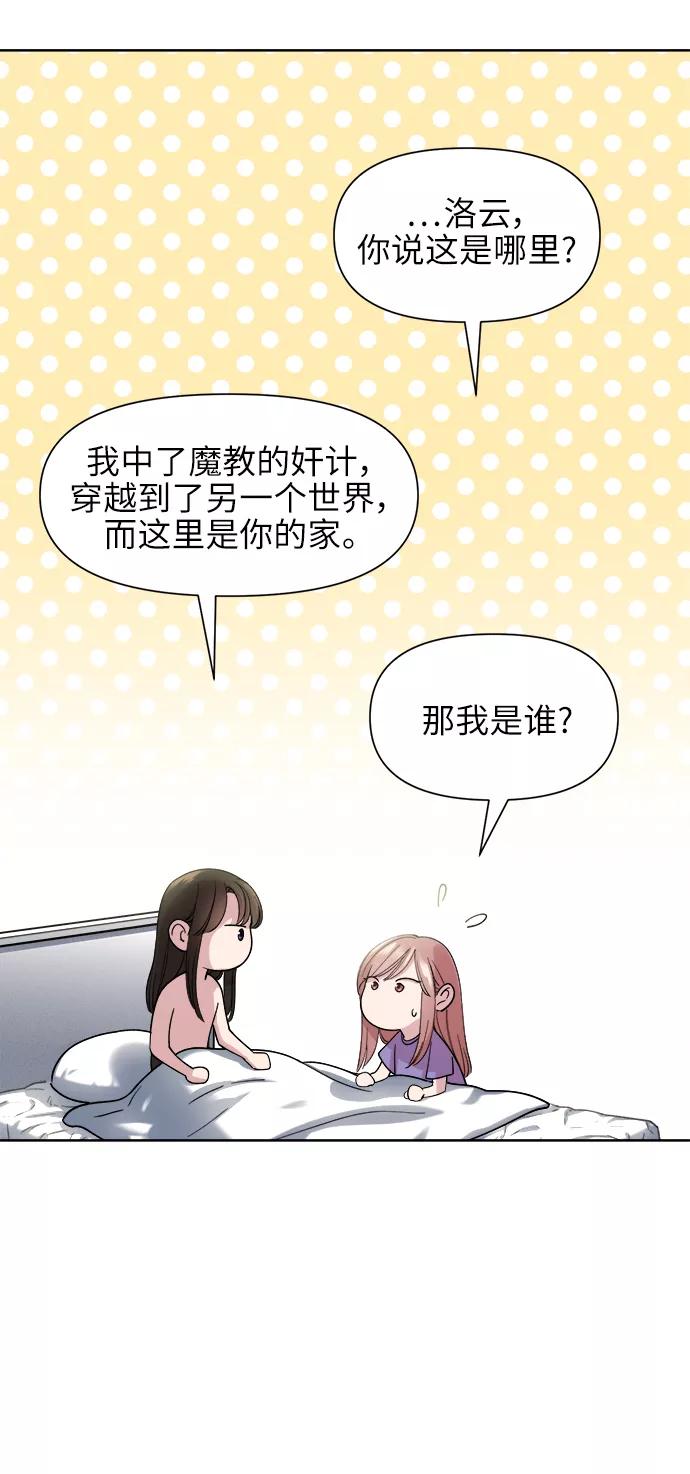 《夜空之云》第41话 第23页