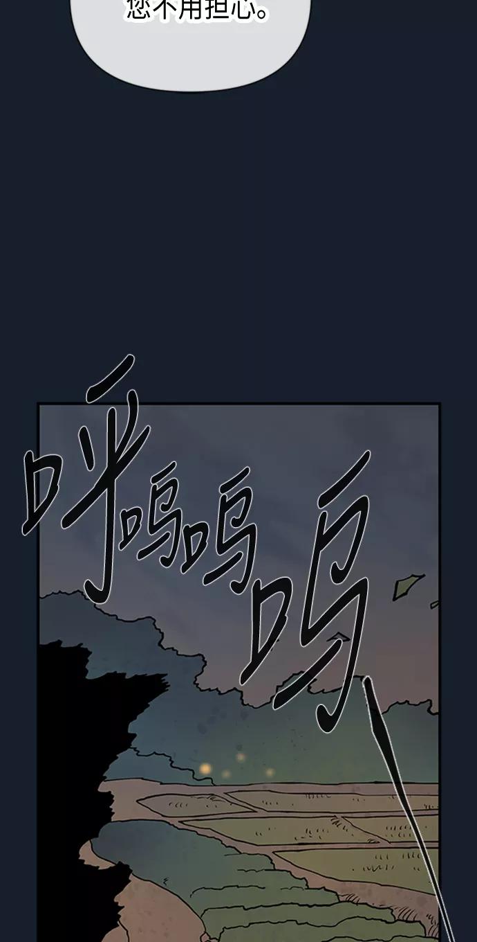 《天衡士》第41话 第8页