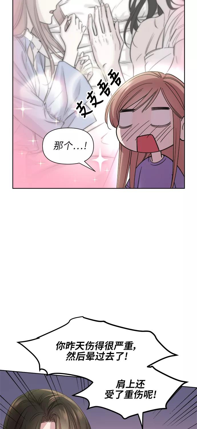 《夜空之云》第41话 第14页