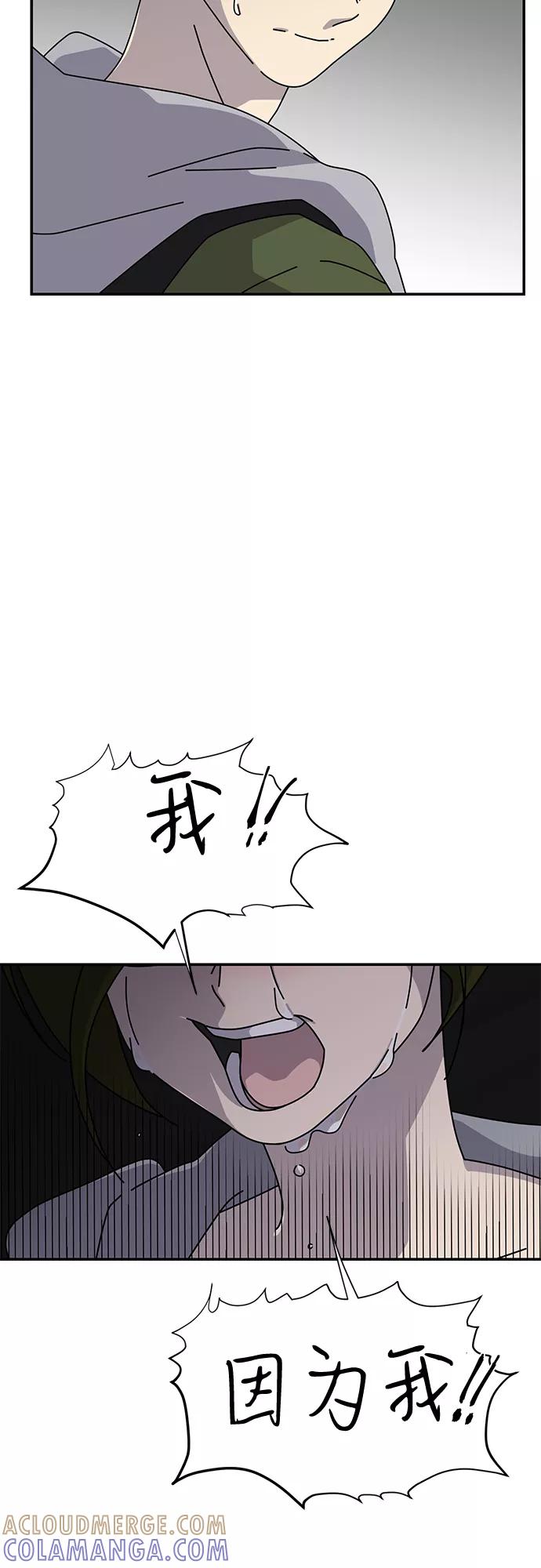 《她的遗愿清单》第42话 第22页