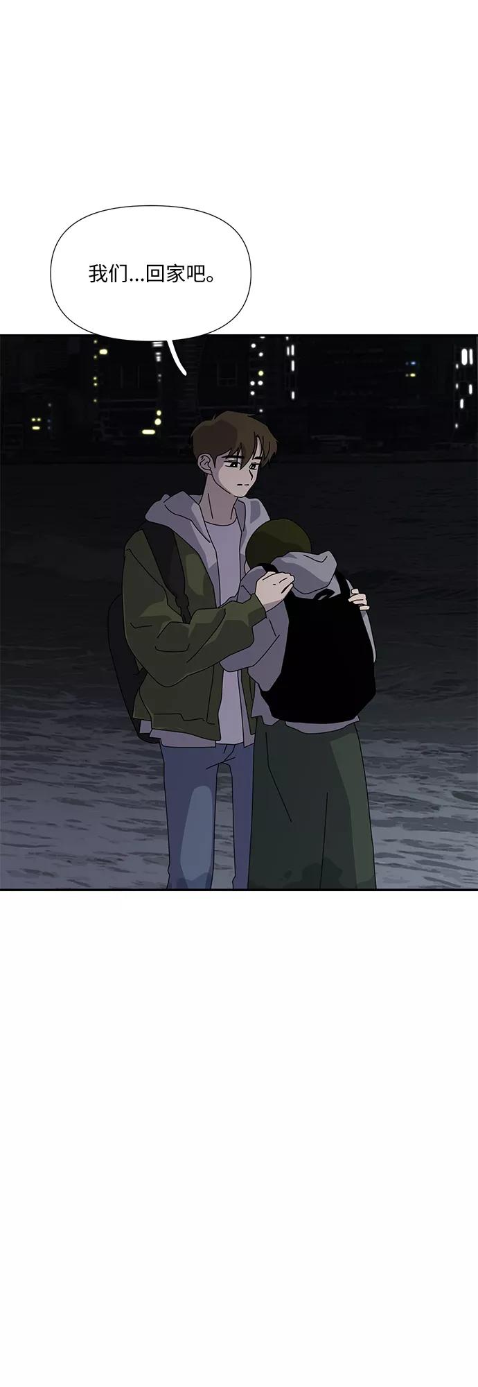 《她的遗愿清单》第42话 第27页