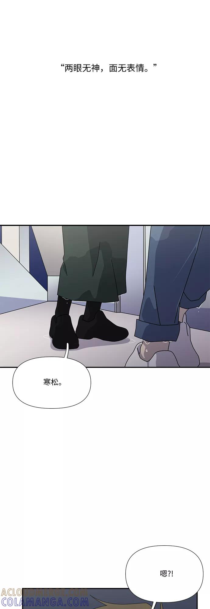 《她的遗愿清单》第42话 第40页