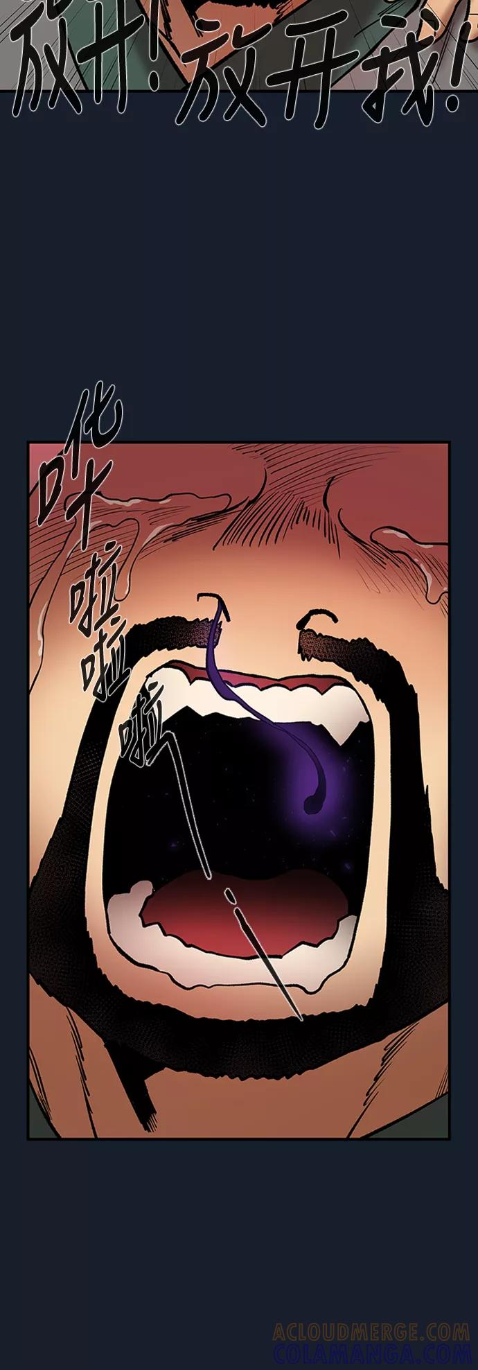 《天衡士》第42话 第25页